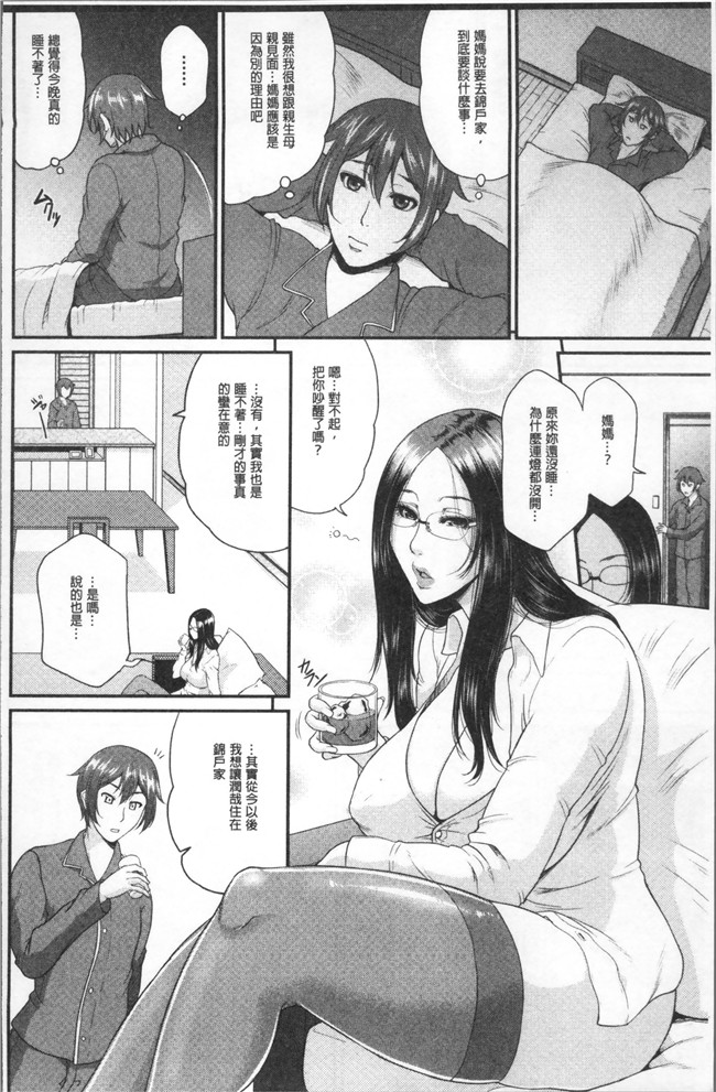 里番库福利漫画狂三本子之[トグチマサヤ] をとめはは