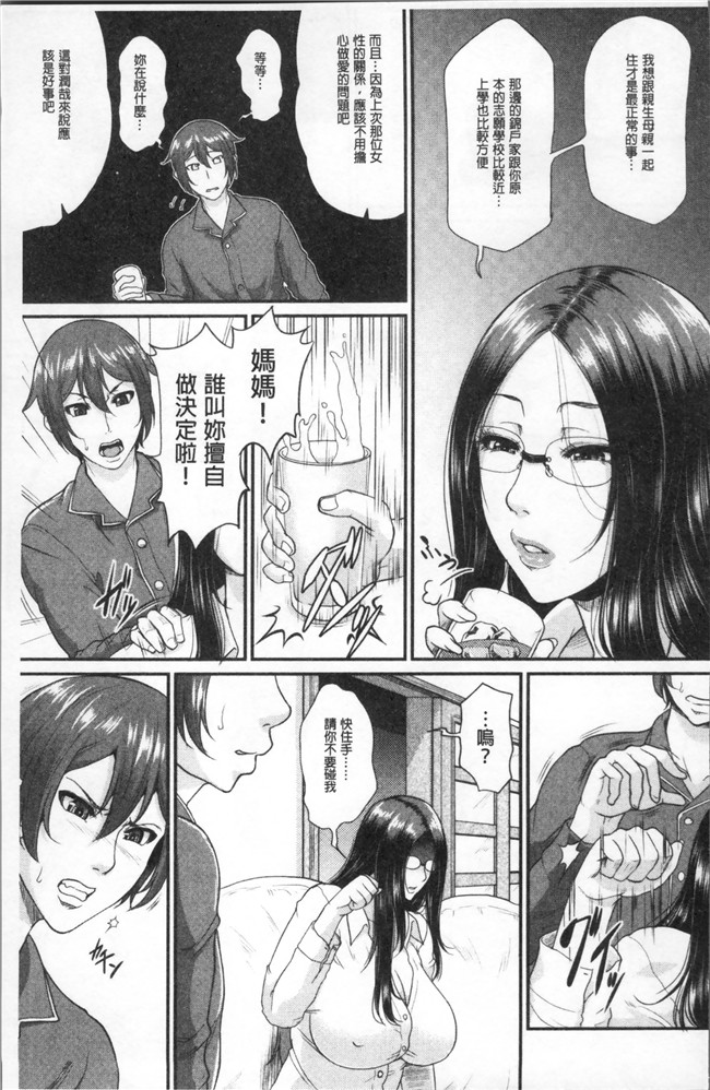 里番库福利漫画狂三本子之[トグチマサヤ] をとめはは