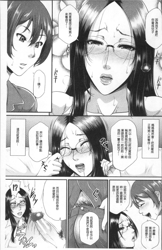 里番库福利漫画狂三本子之[トグチマサヤ] をとめはは