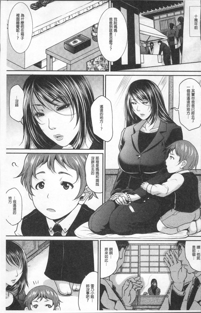 里番库福利漫画狂三本子之[トグチマサヤ] をとめはは