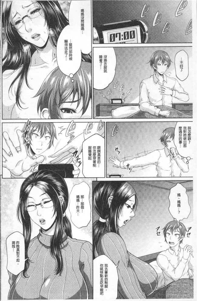 里番库福利漫画狂三本子之[トグチマサヤ] をとめはは