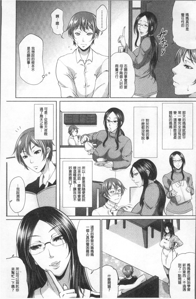 里番库福利漫画狂三本子之[トグチマサヤ] をとめはは