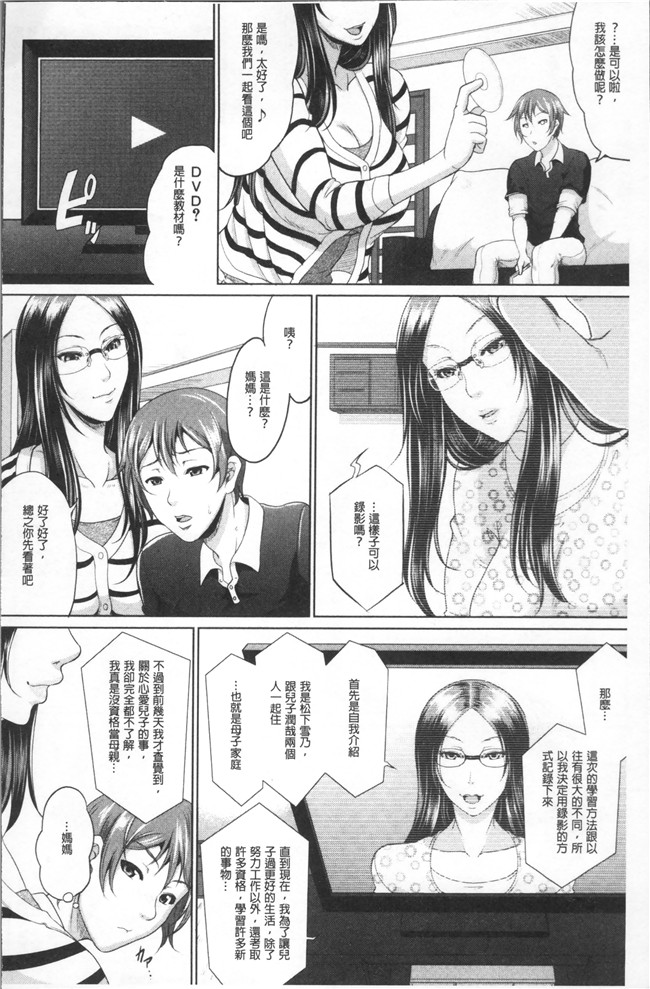 里番库福利漫画狂三本子之[トグチマサヤ] をとめはは