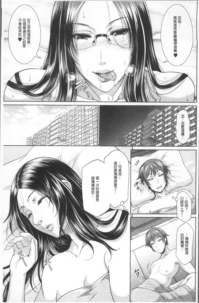 里番库福利漫画狂三本子之[トグチマサヤ] をとめはは