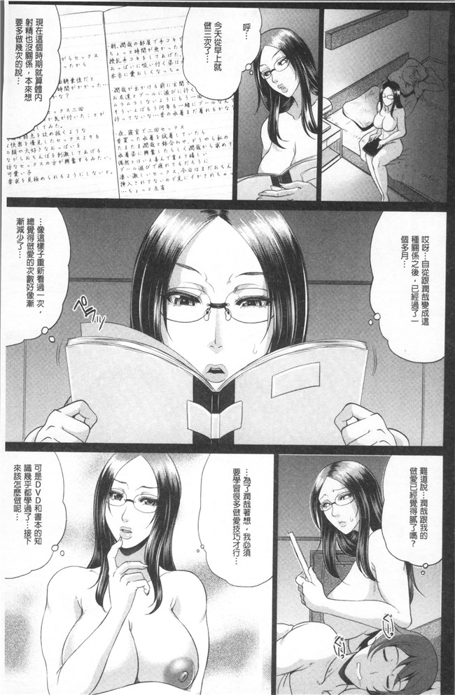 里番库福利漫画狂三本子之[トグチマサヤ] をとめはは