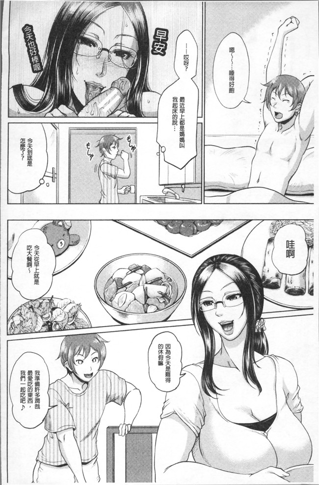 里番库福利漫画狂三本子之[トグチマサヤ] をとめはは