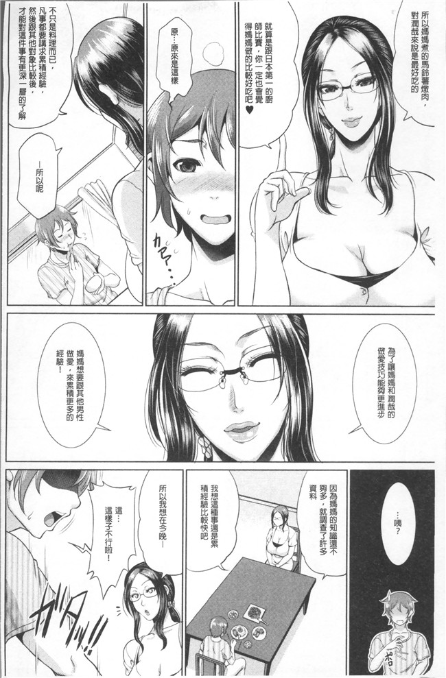 里番库福利漫画狂三本子之[トグチマサヤ] をとめはは