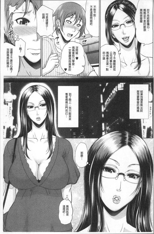 里番库福利漫画狂三本子之[トグチマサヤ] をとめはは