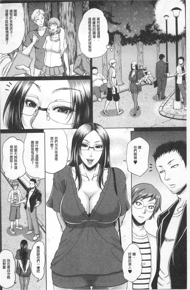 里番库福利漫画狂三本子之[トグチマサヤ] をとめはは