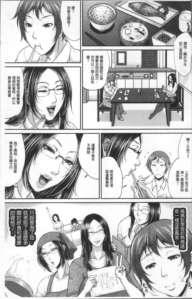 里番库福利漫画狂三本子之[トグチマサヤ] をとめはは
