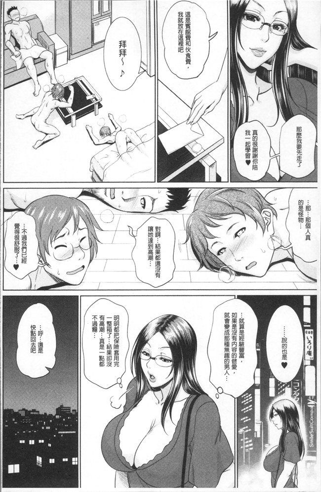 里番库福利漫画狂三本子之[トグチマサヤ] をとめはは