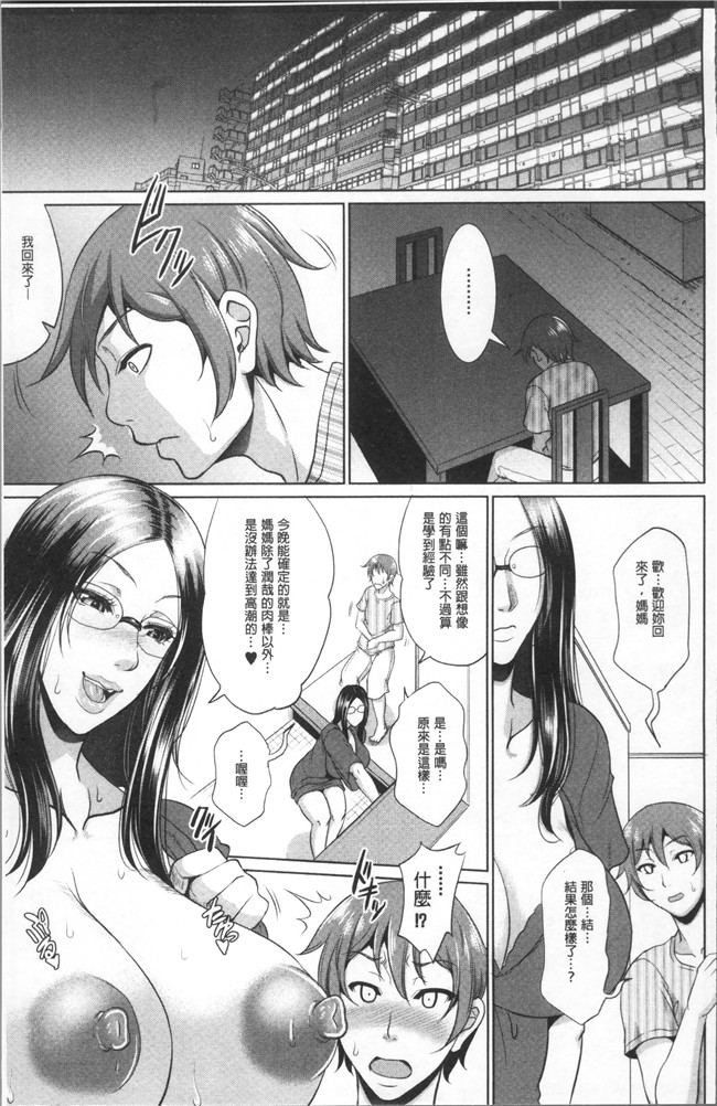 里番库福利漫画狂三本子之[トグチマサヤ] をとめはは