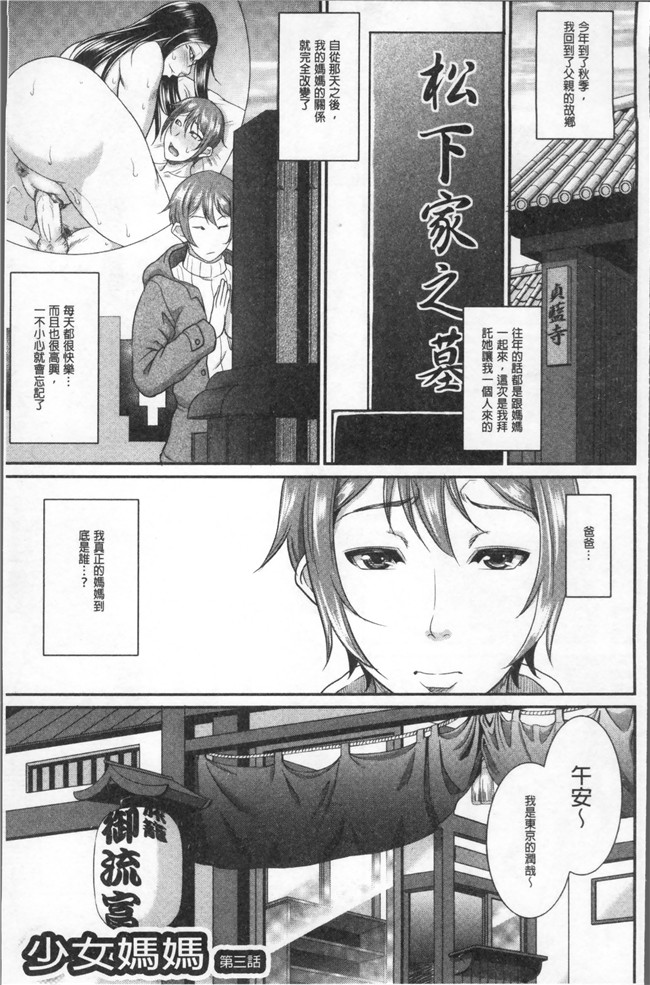 里番库福利漫画狂三本子之[トグチマサヤ] をとめはは