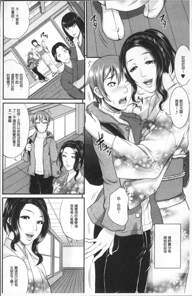 里番库福利漫画狂三本子之[トグチマサヤ] をとめはは