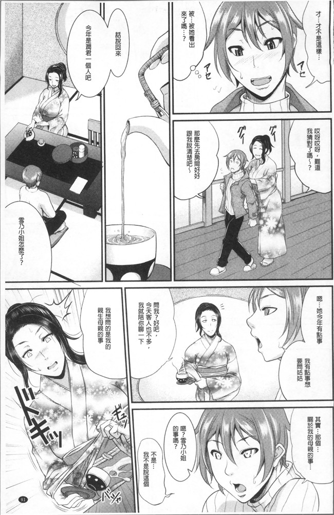 里番库福利漫画狂三本子之[トグチマサヤ] をとめはは