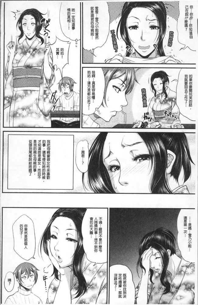 里番库福利漫画狂三本子之[トグチマサヤ] をとめはは