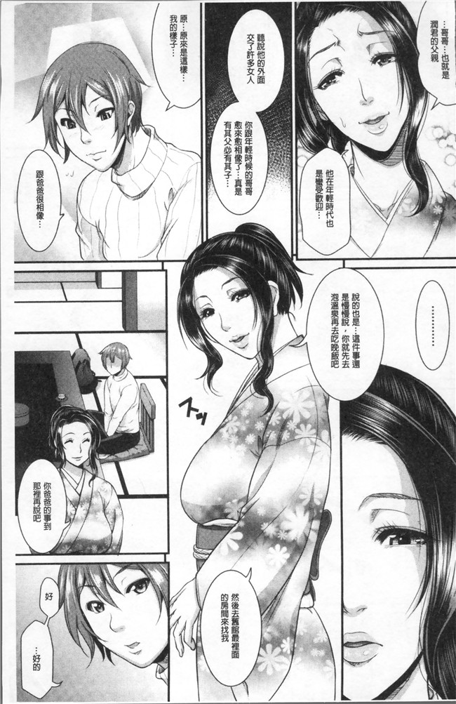 里番库福利漫画狂三本子之[トグチマサヤ] をとめはは