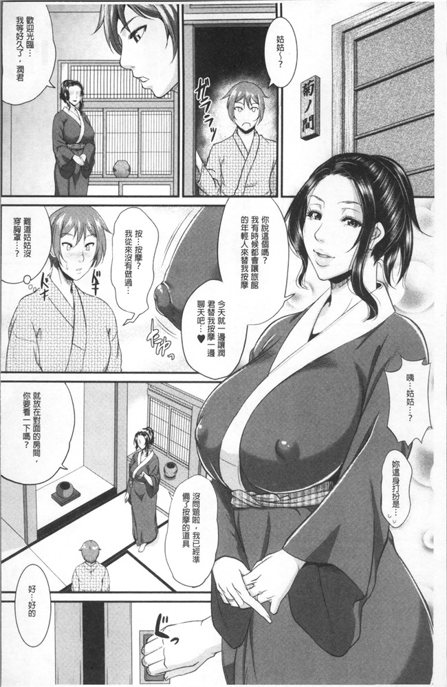 里番库福利漫画狂三本子之[トグチマサヤ] をとめはは