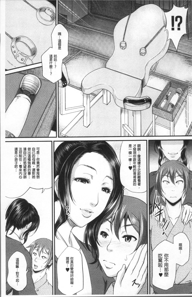 里番库福利漫画狂三本子之[トグチマサヤ] をとめはは