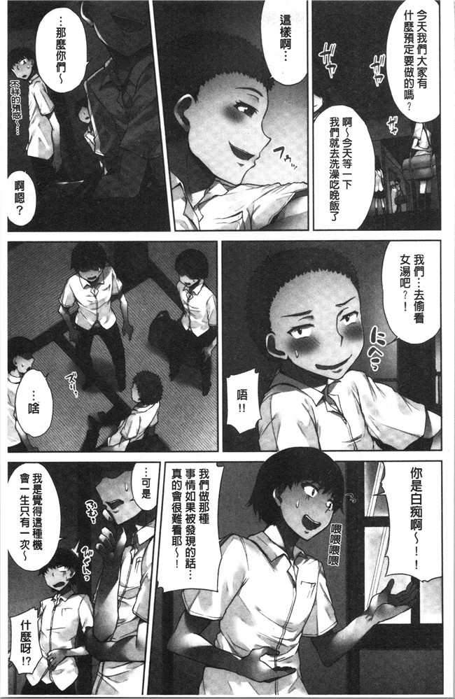 里番肉控本子之[トヨ] アソコ洗い屋さん!～俺とアイツが女湯で