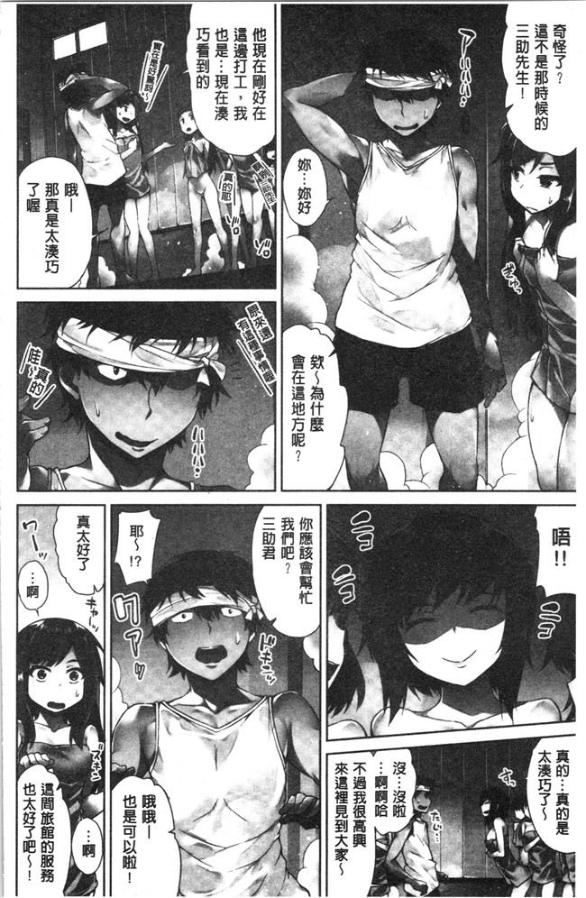 里番肉控本子之[トヨ] アソコ洗い屋さん!～俺とアイツが女湯で