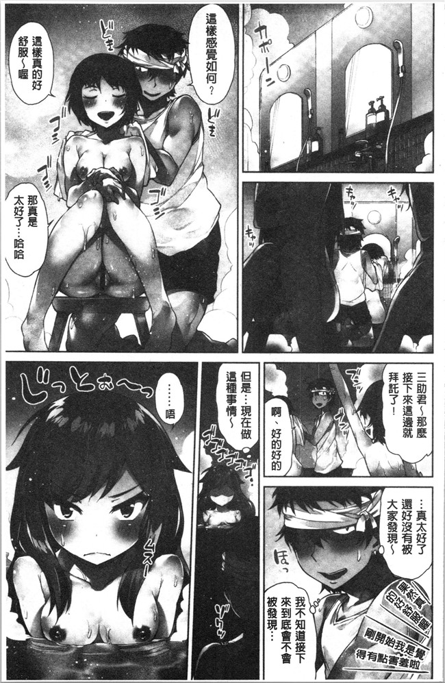 里番肉控本子之[トヨ] アソコ洗い屋さん!～俺とアイツが女湯で