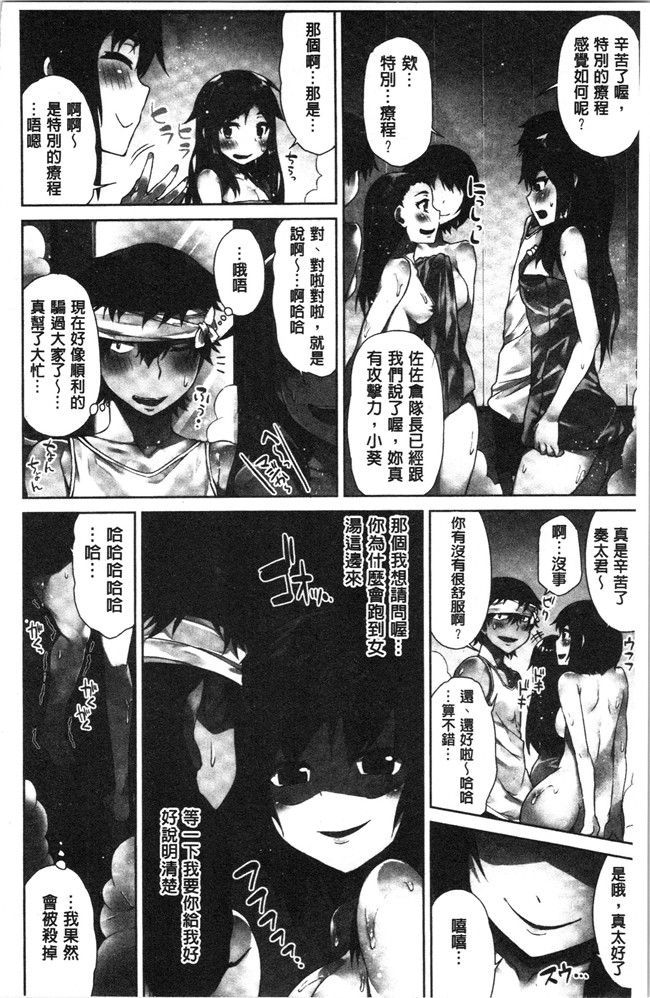 里番肉控本子之[トヨ] アソコ洗い屋さん!～俺とアイツが女湯で