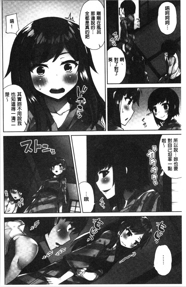 里番肉控本子之[トヨ] アソコ洗い屋さん!～俺とアイツが女湯で