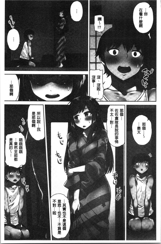 里番肉控本子之[トヨ] アソコ洗い屋さん!～俺とアイツが女湯で