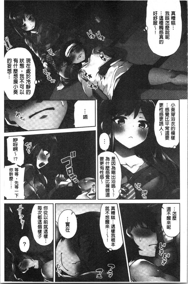 里番肉控本子之[トヨ] アソコ洗い屋さん!～俺とアイツが女湯で