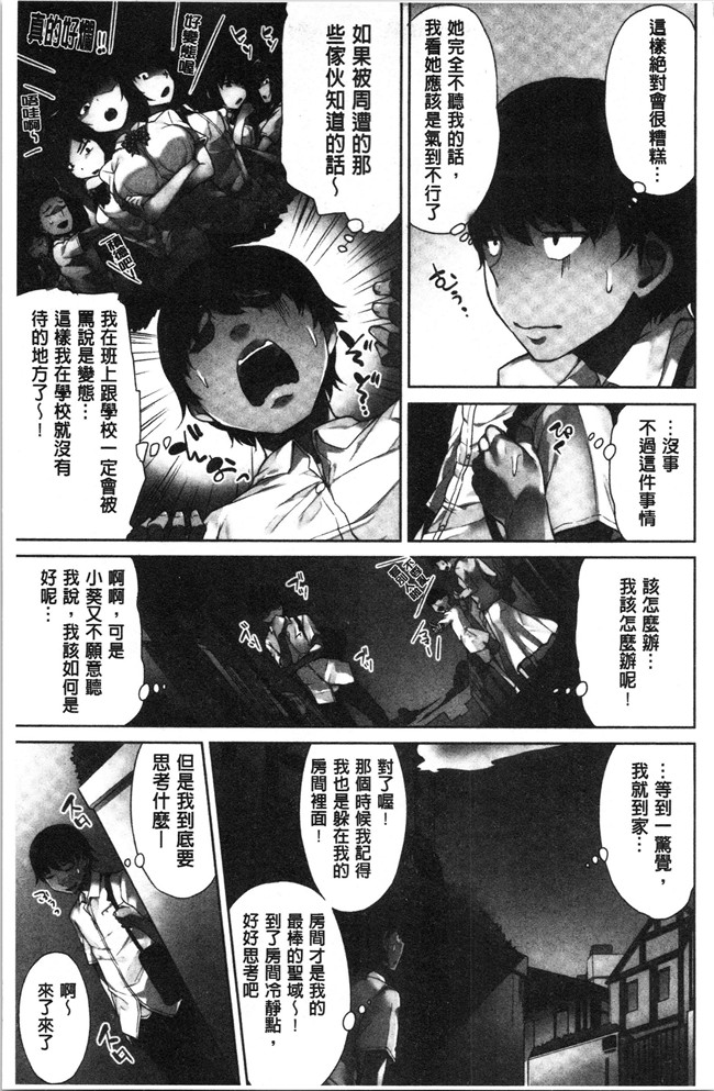 里番肉控本子之[トヨ] アソコ洗い屋さん!～俺とアイツが女湯で