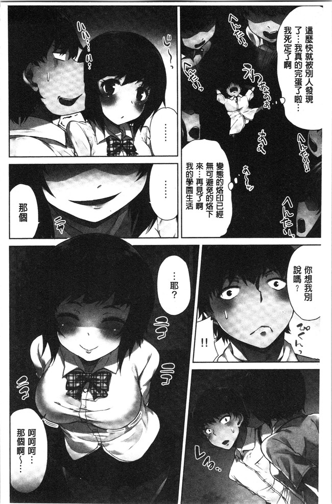 里番肉控本子之[トヨ] アソコ洗い屋さん!～俺とアイツが女湯で