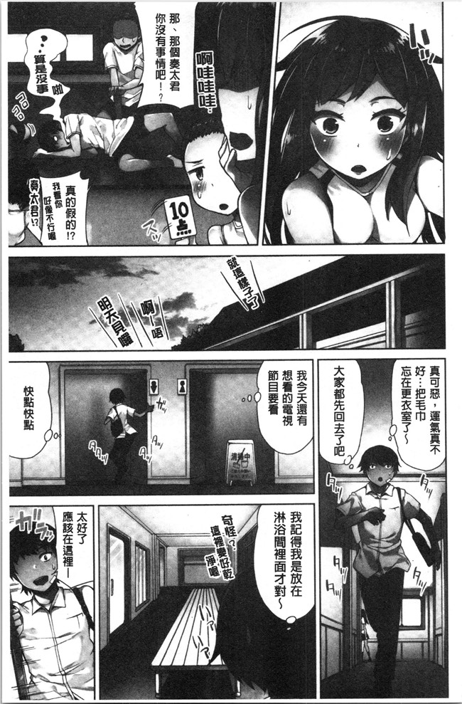 里番肉控本子之[トヨ] アソコ洗い屋さん!～俺とアイツが女湯で