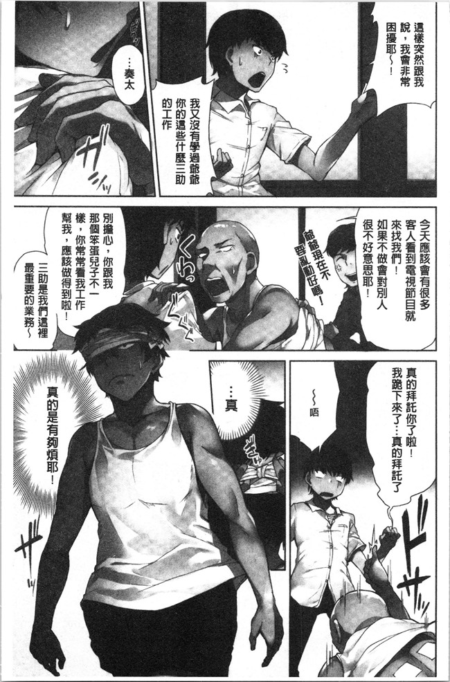 里番肉控本子之[トヨ] アソコ洗い屋さん!～俺とアイツが女湯で