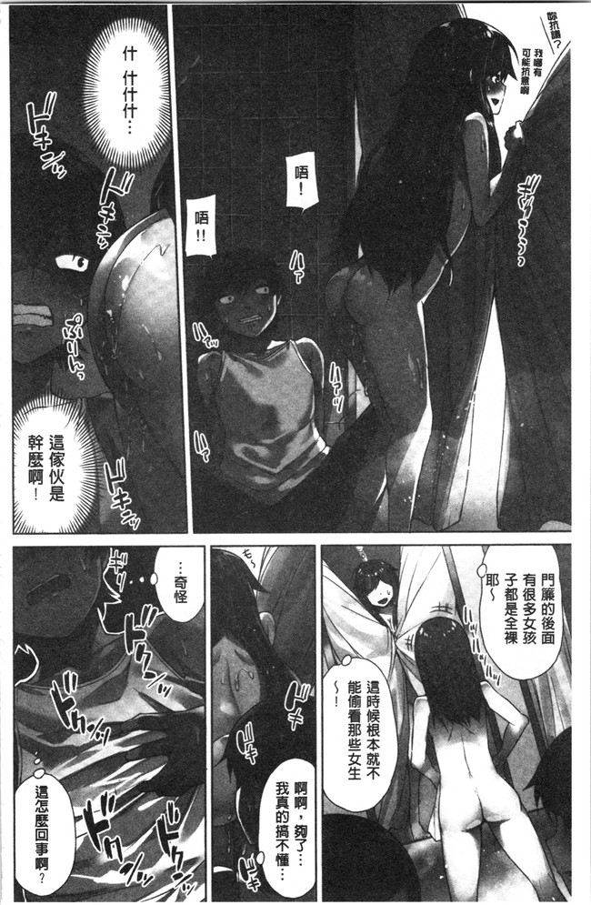 里番肉控本子之[トヨ] アソコ洗い屋さん!～俺とアイツが女湯で