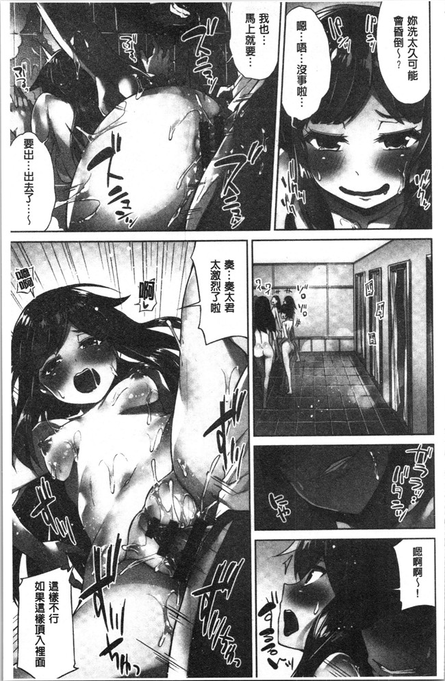 里番肉控本子之[トヨ] アソコ洗い屋さん!～俺とアイツが女湯で