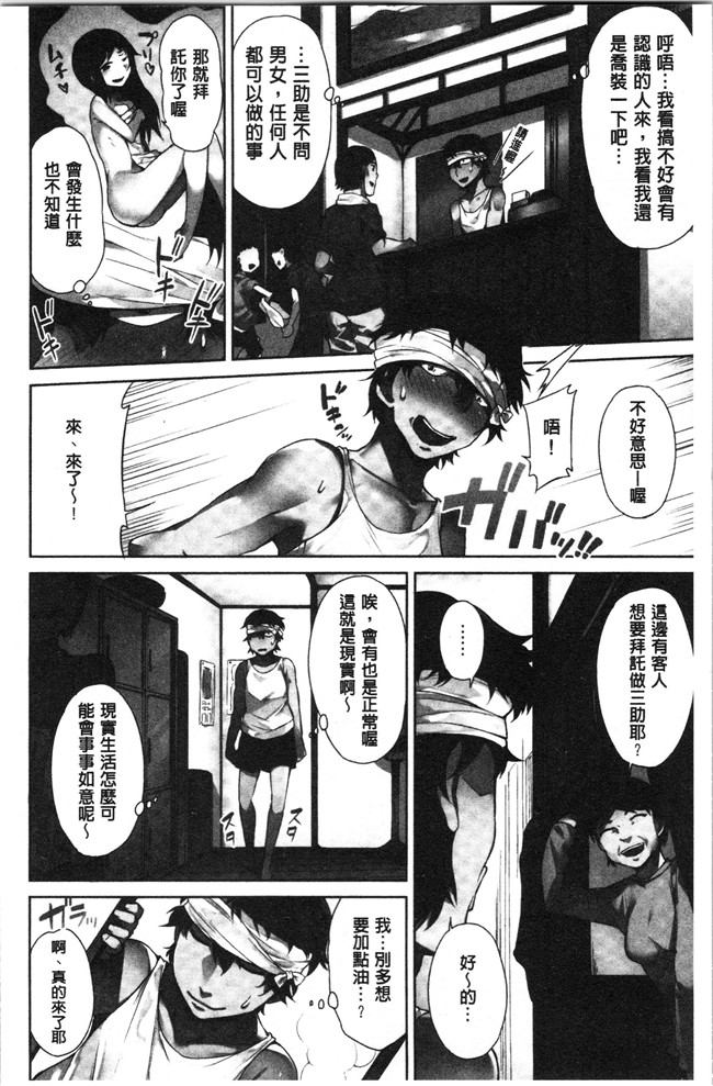 里番肉控本子之[トヨ] アソコ洗い屋さん!～俺とアイツが女湯で