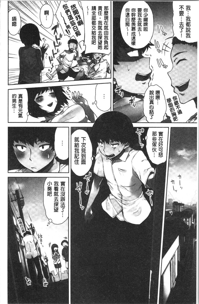 里番肉控本子之[トヨ] アソコ洗い屋さん!～俺とアイツが女湯で