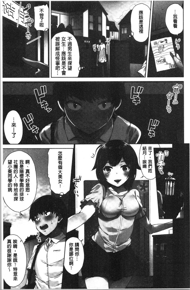 里番肉控本子之[トヨ] アソコ洗い屋さん!～俺とアイツが女湯で