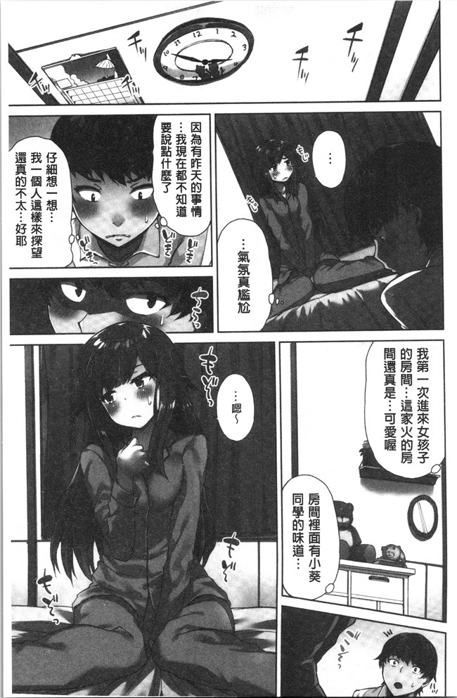 里番肉控本子之[トヨ] アソコ洗い屋さん!～俺とアイツが女湯で