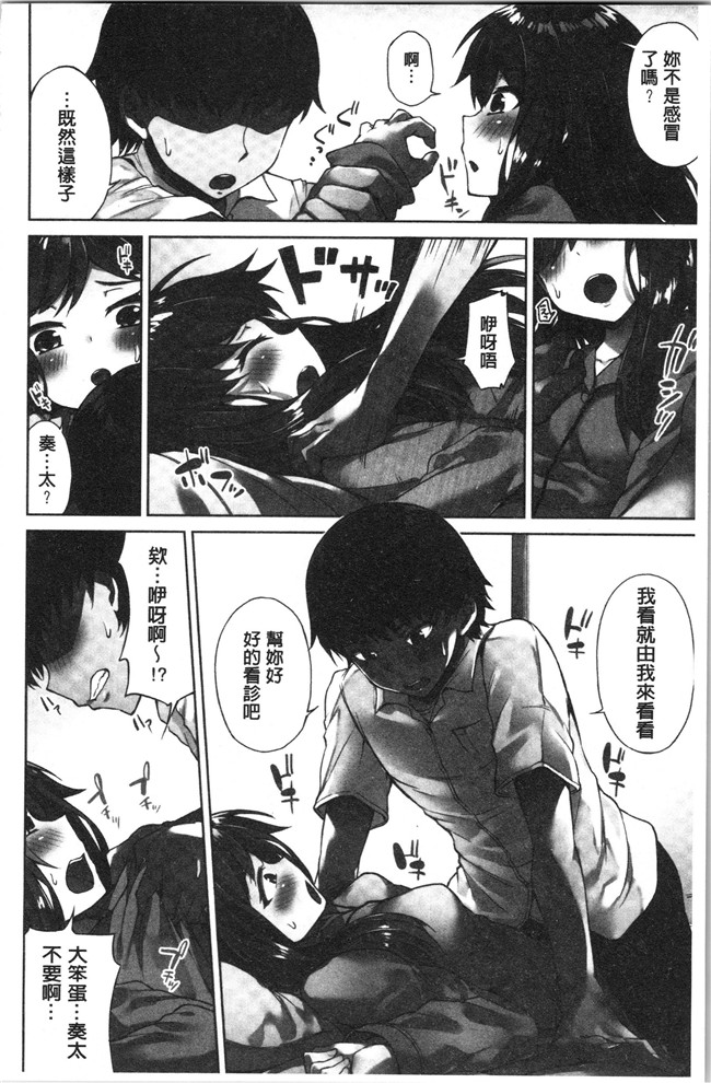 里番肉控本子之[トヨ] アソコ洗い屋さん!～俺とアイツが女湯で