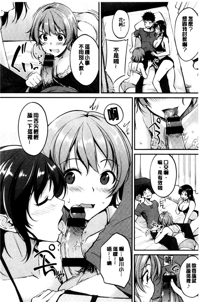日本无翼鸟少女漫画之[れぐでく] みだらすいっち