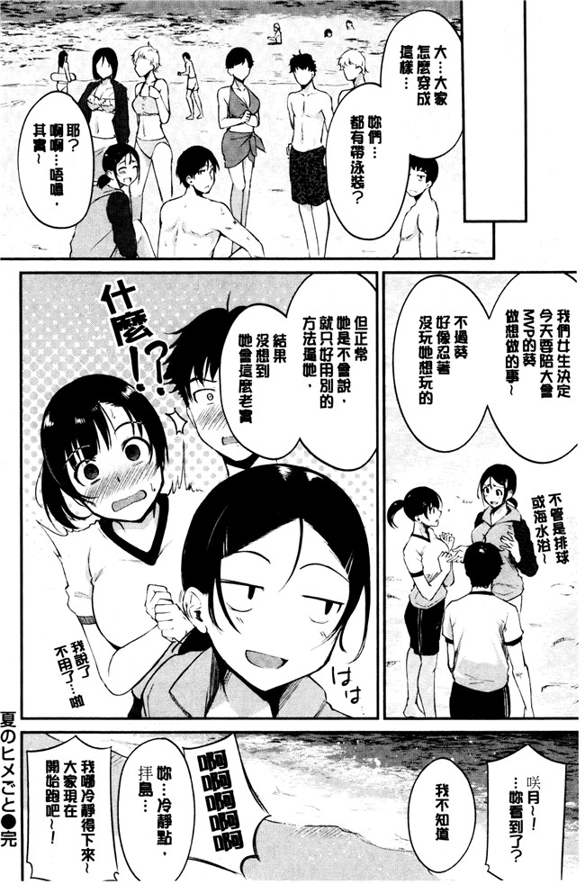日本无翼鸟少女漫画之[れぐでく] みだらすいっち