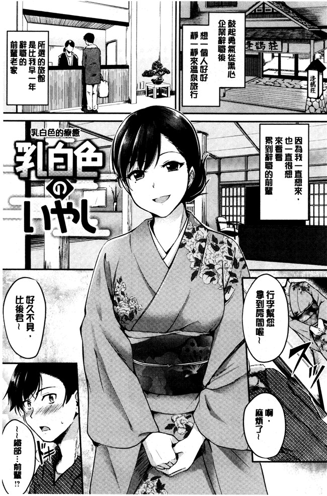 日本无翼鸟少女漫画之[れぐでく] みだらすいっち