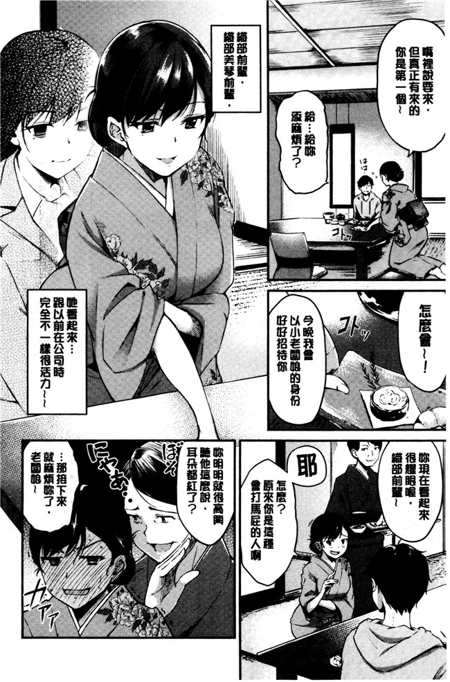 日本无翼鸟少女漫画之[れぐでく] みだらすいっち