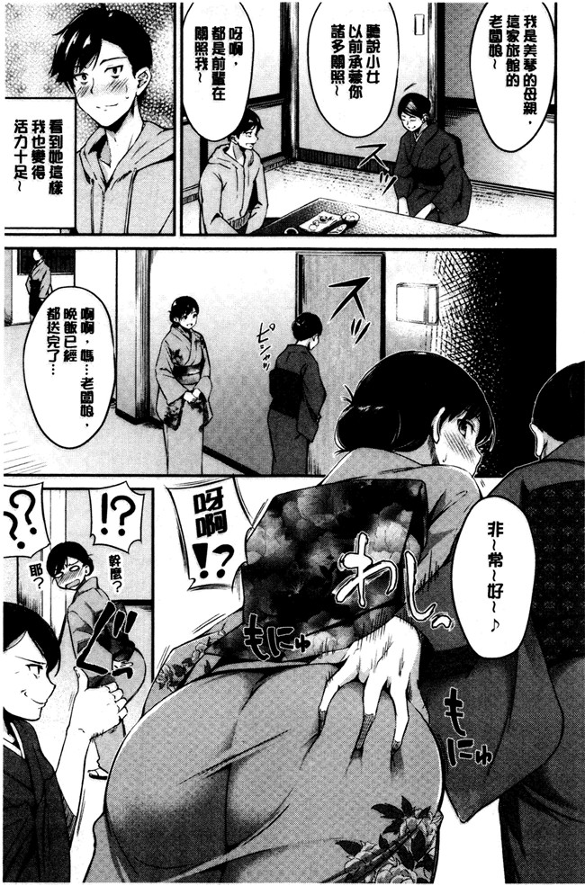 日本无翼鸟少女漫画之[れぐでく] みだらすいっち