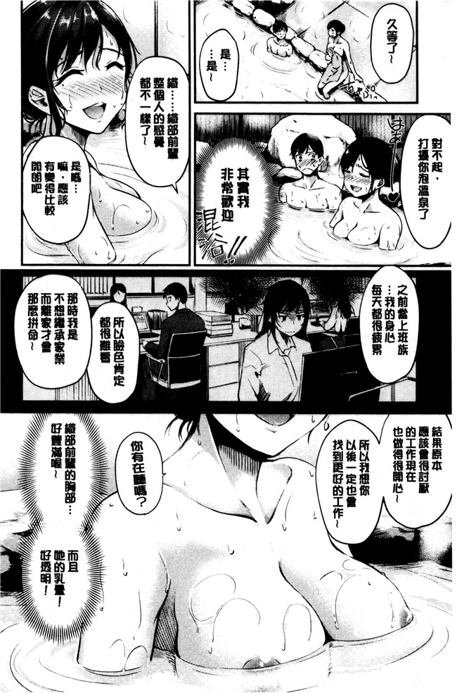 日本无翼鸟少女漫画之[れぐでく] みだらすいっち