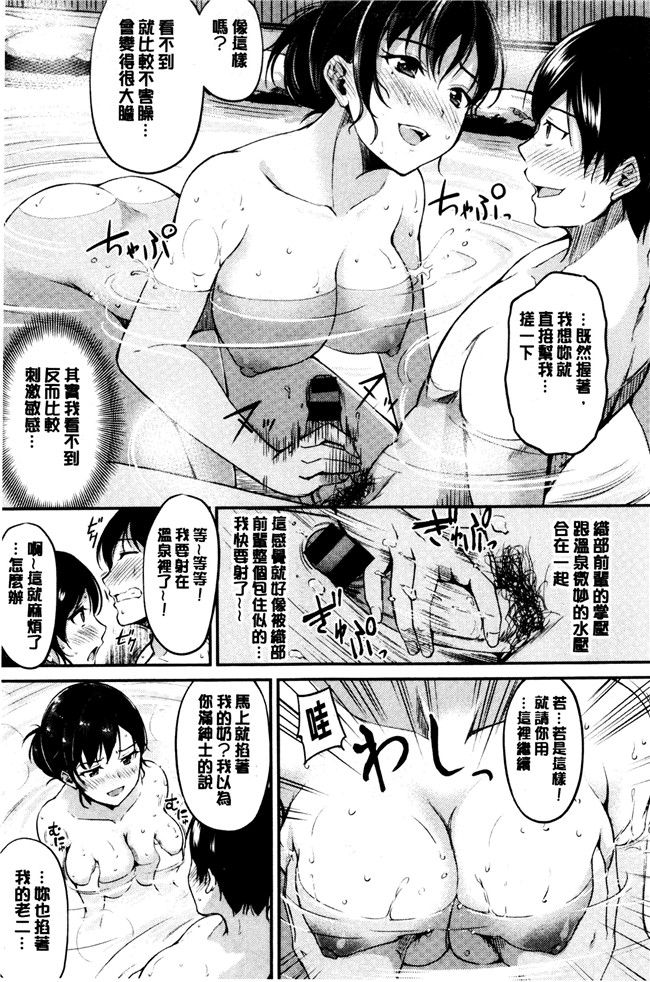 日本无翼鸟少女漫画之[れぐでく] みだらすいっち