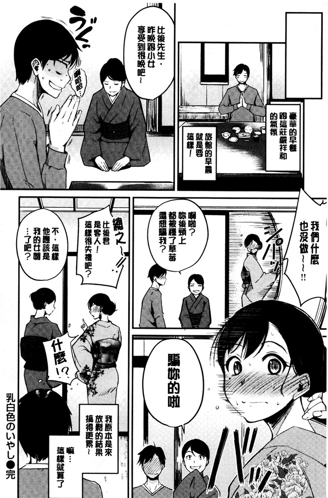 日本无翼鸟少女漫画之[れぐでく] みだらすいっち