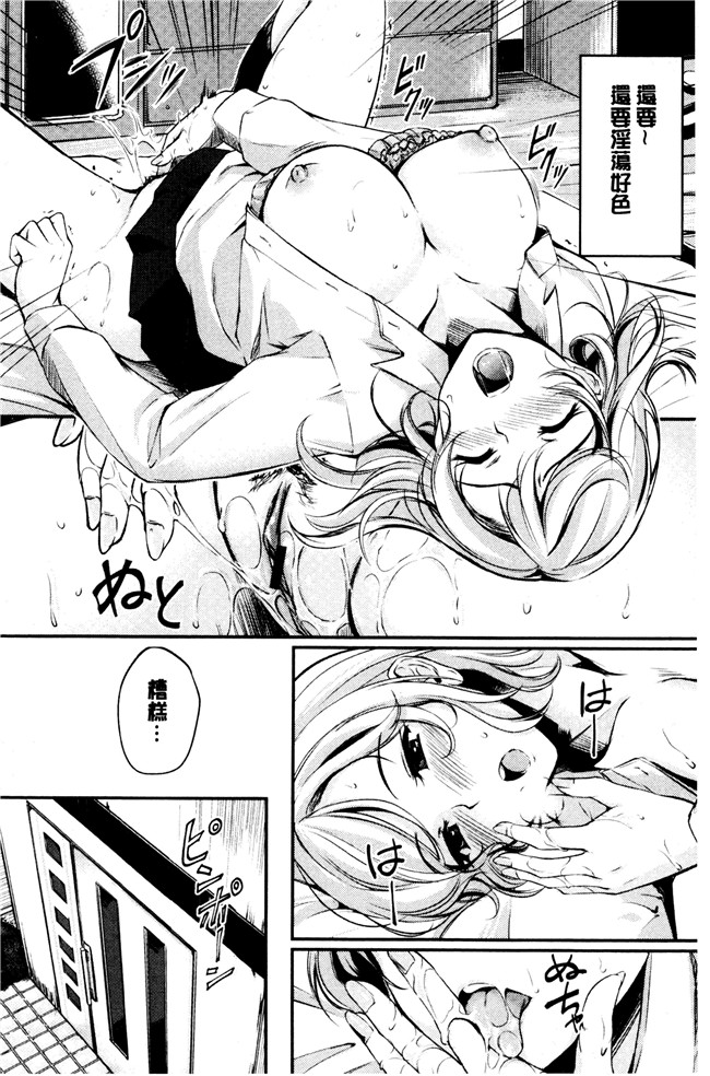 日本无翼鸟少女漫画之[れぐでく] みだらすいっち